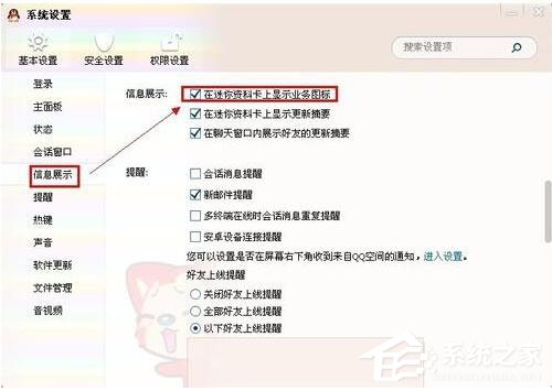 WinXP系統QQ圖標不見了怎麼辦？