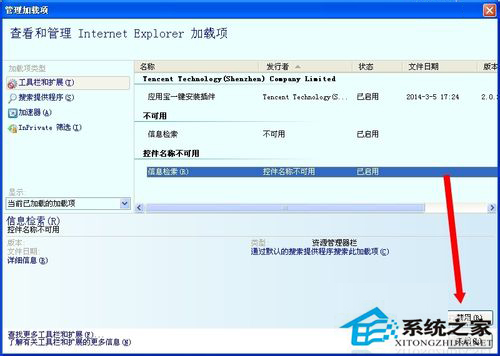 WinXP網頁提示Sysfader iexplore.exe應用程序錯誤的解決方法