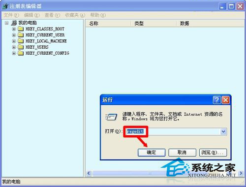 WinXP網頁提示Sysfader iexplore.exe應用程序錯誤的解決方法