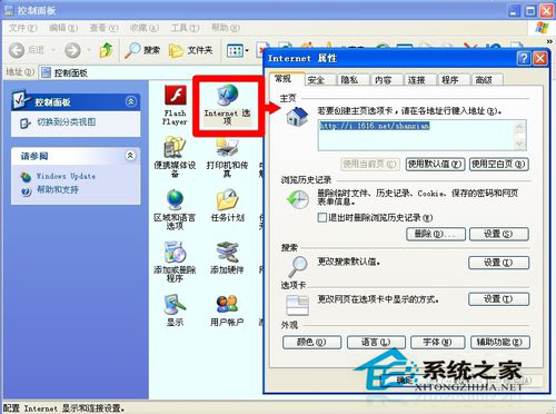 WinXP網頁提示Sysfader iexplore.exe應用程序錯誤的解決方法