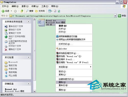 為什麼Word只能用安全模式打開？Word不用安全模式打開的方法