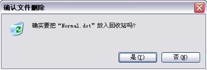 為什麼Word只能用安全模式打開？Word不用安全模式打開的方法