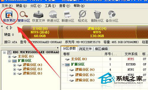 WinXP電腦硬盤分區表丟失的解決方法