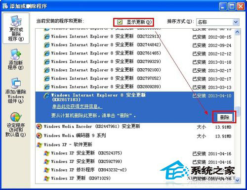 WinXP無法定位序數459於動態鏈接庫的解決方法