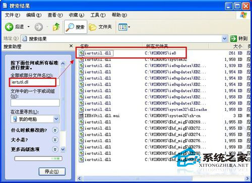 WinXP無法定位序數459於動態鏈接庫的解決方法