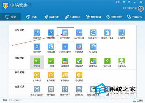 WinXP系統IE被篡改怎麼辦？