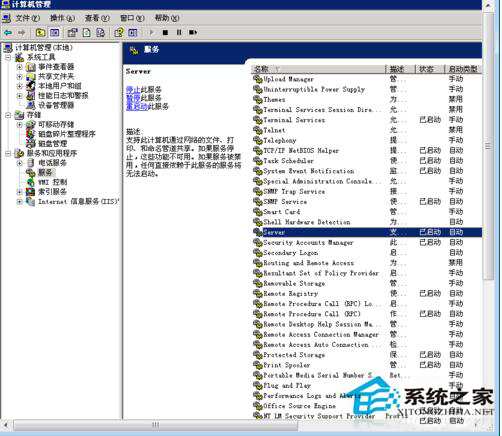 如何解決WinXP服務器提示指定的網絡名不再可用的問題