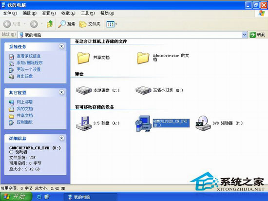 WinXP下安裝Win7雙系統詳細教程