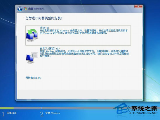 WinXP下安裝Win7雙系統詳細教程