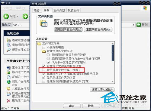 WinXP系統xmp.exe崩潰了怎麼辦？xmp.exe是什麼？