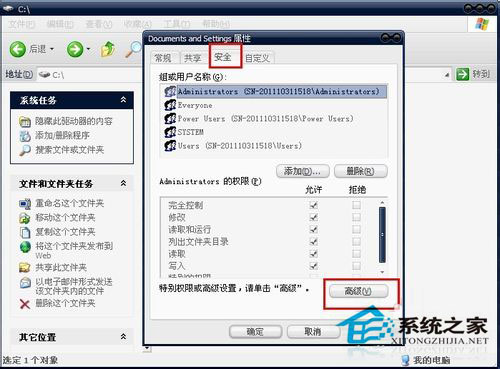 WinXP系統xmp.exe崩潰了怎麼辦？xmp.exe是什麼？