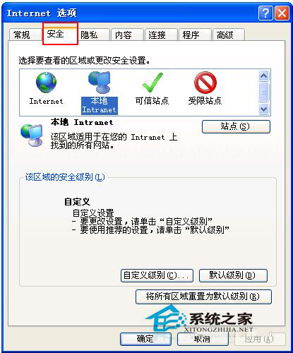 WinXP系統IE提示當前安全設置不允許下載該文件的解決方法