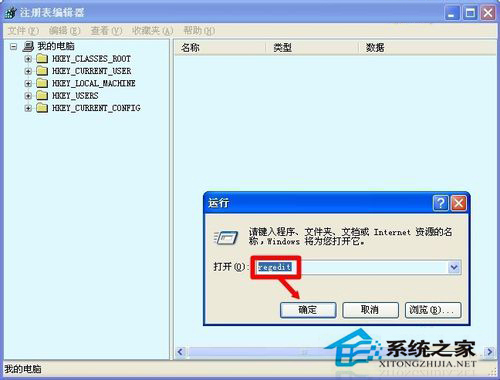 WinXP/Win7系統Rundll出錯的解決方法