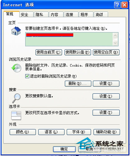 WinXP電腦Internet選項打不開的解決方法