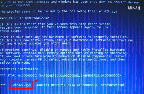 如何解決WinXP出現Win32.sys 藍屏的問題？