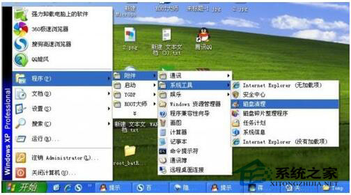 如何刪除系統垃圾文件？WinXP刪除系統垃圾文件方法