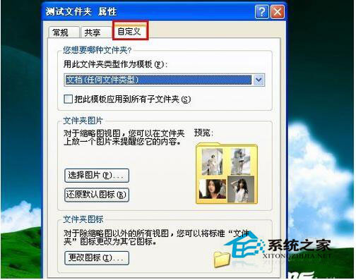 怎麼更改桌面圖標？WinXP更改桌面圖標方法