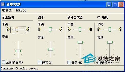 WinXP電腦聲音不正常的處理方法