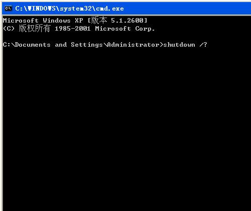 WinXP使用關機命令shutdown的方法