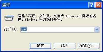 WinXP使用關機命令shutdown的方法