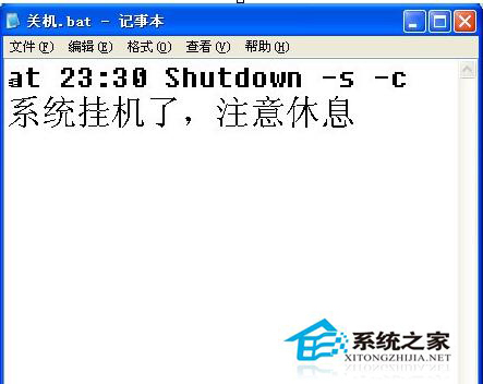 WinXP使用關機命令shutdown的方法