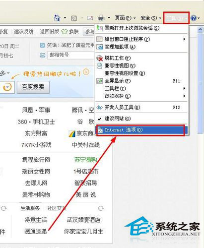 WinXP如何設置IE為默認浏覽器？設置默認浏覽器的方法