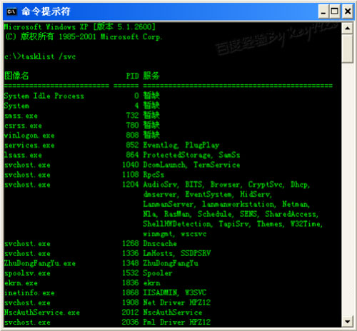 WinXP系統svchost.exe占用CPU如何解決？