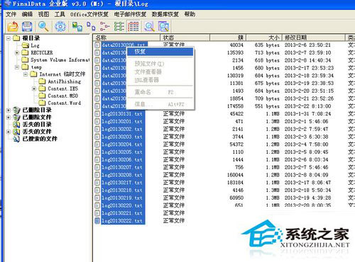 WinXP移動硬盤格式化恢復方法 WinXP系統硬盤格式化恢復軟件使用教程