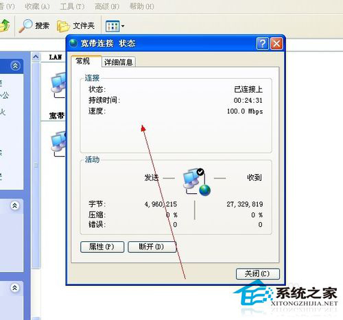 WinXP系統怎麼查網速？查網速的方法