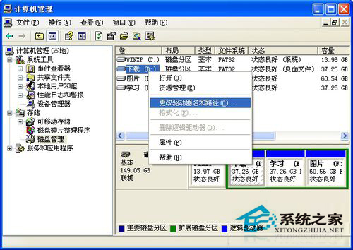 WinXP提示本次操作由於這台計算機的限制而被取消的解決方法