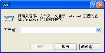 WinXP提示本次操作由於這台計算機的限制而被取消的解決方法