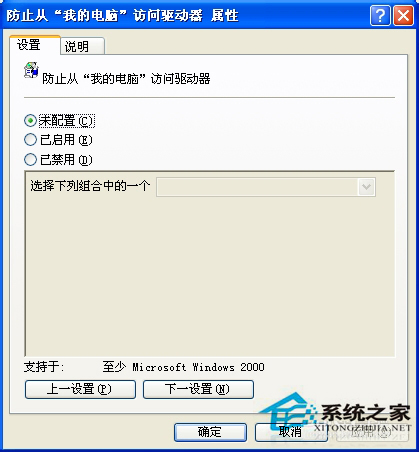 WinXP提示本次操作由於這台計算機的限制而被取消的解決方法