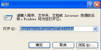 WinXP Msconfig.exe文件丟失的解決方法