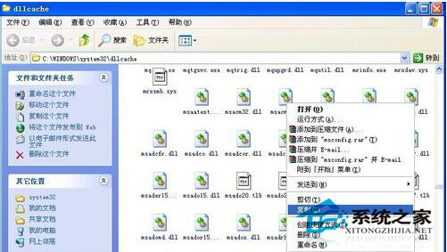 WinXP Msconfig.exe文件丟失的解決方法