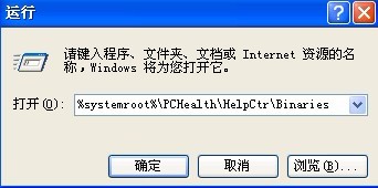 WinXP Msconfig.exe文件丟失的解決方法