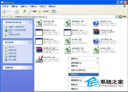 WinXP Msconfig.exe文件丟失的解決方法