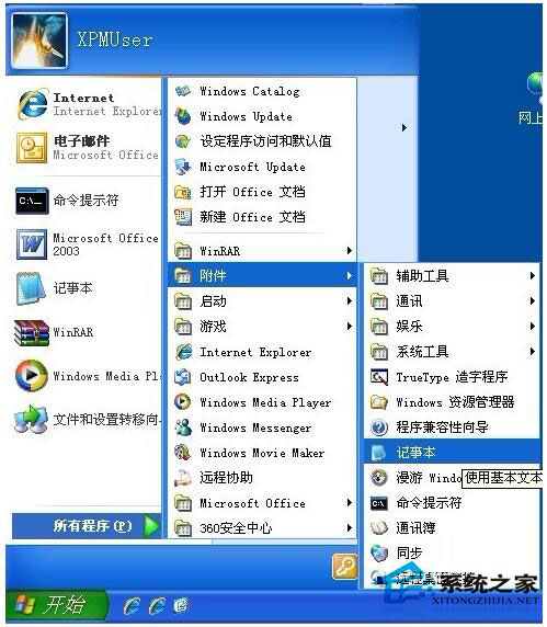 boot.ini文件丟失怎麼辦？WinXP boot.ini文件丟失怎麼修復？