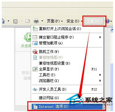 WinXP IE浏覽器主頁無法修改怎麼辦？