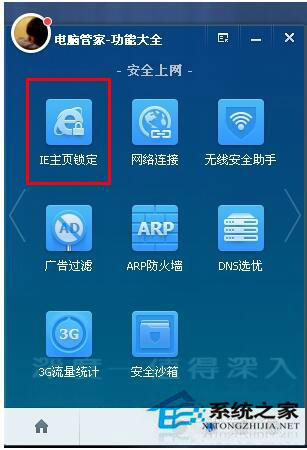 WinXP IE浏覽器主頁無法修改怎麼辦？