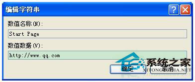 WinXP IE浏覽器主頁無法修改怎麼辦？