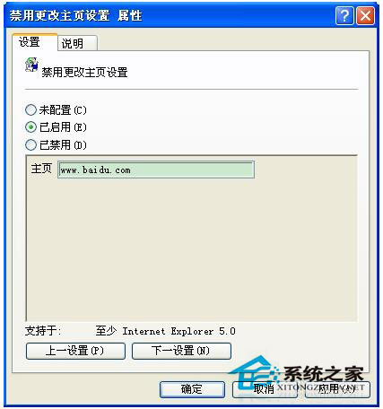 WinXP IE浏覽器主頁無法修改怎麼辦？