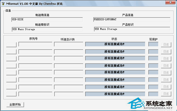 WinXP系統中內存卡讀不出來怎麼辦？