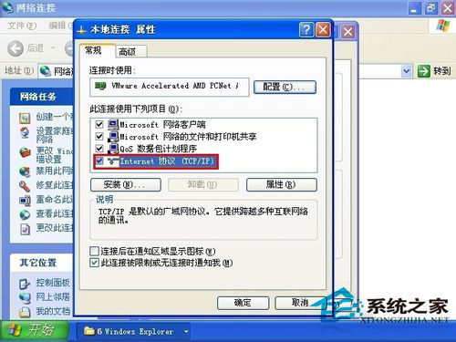 WindowsXP系統IP地址沖突的系統錯誤如何解決？