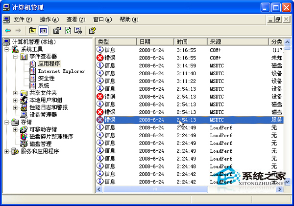 WinXP iis出現server application error怎麼解決