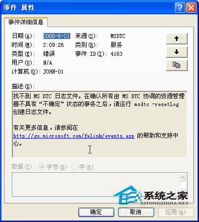 WinXP iis出現server application error怎麼解決