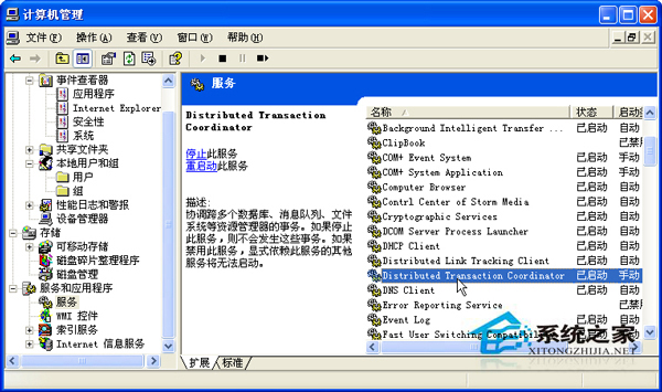 WinXP iis出現server application error怎麼解決