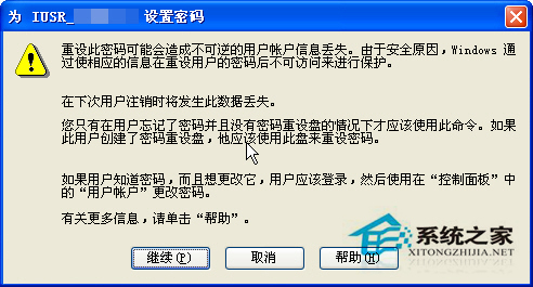 WinXP iis出現server application error怎麼解決