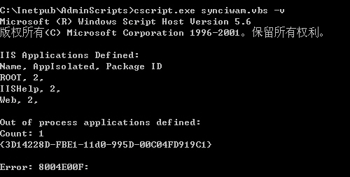 WinXP iis出現server application error怎麼解決