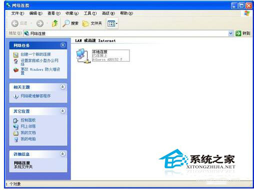 WinXP如何建立本地連接？WinXP建立本地連接的解決方法