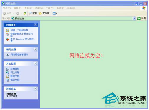 寬帶連接點不開怎麼辦？WinXP電腦寬帶連接打不開解決方法